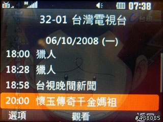 [開箱] 可免錢看DVB-T數位電視的LG HB620T