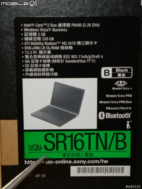 [簡易開箱]  日系商務筆電新選擇 VAIO SR16