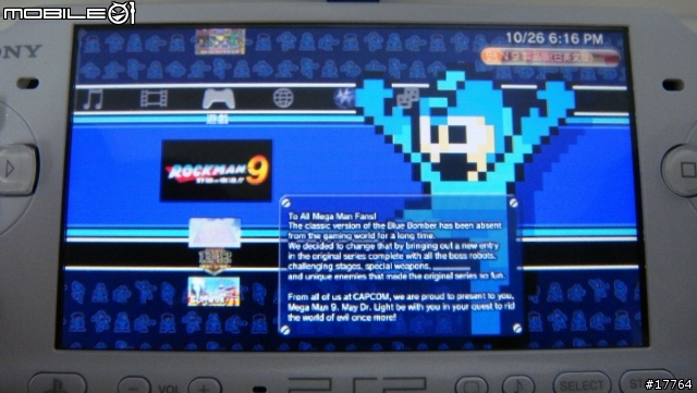 [小小分享]活用你的PS3 PSP