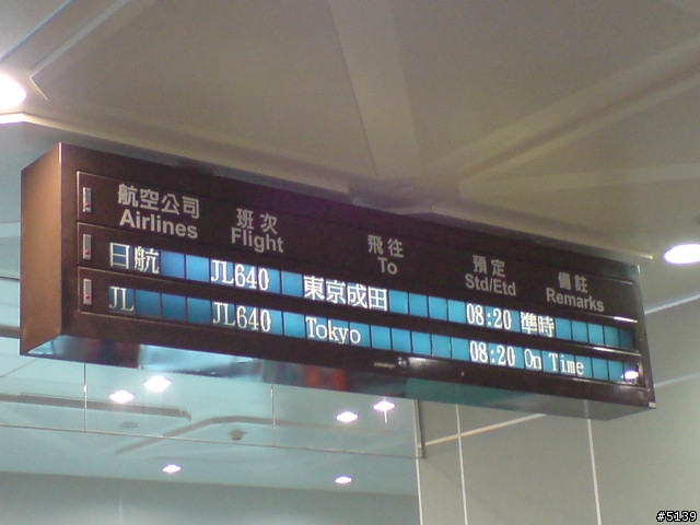 [閒聊]前往東京的班機巧遇納豆，也是用VAIO呢