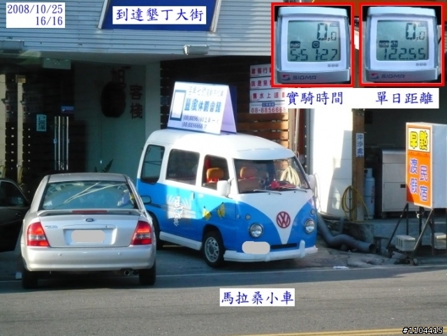 體驗落山風+海角天涯尋覓之旅