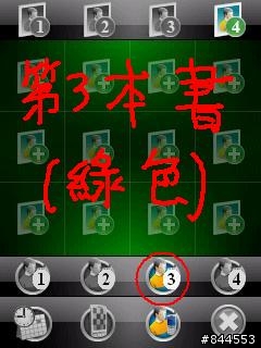 [分享]SPB Mobile Shell 16頁聯絡人+大型天氣圖示+Diamond數字鐘