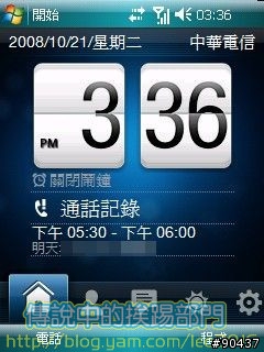 [WM6-6.1]大型天氣圖示+數位時鐘 -- Manilla2D 佈景主題