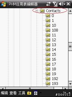 [分享]SPB Mobile Shell 16頁聯絡人+大型天氣圖示+Diamond數字鐘