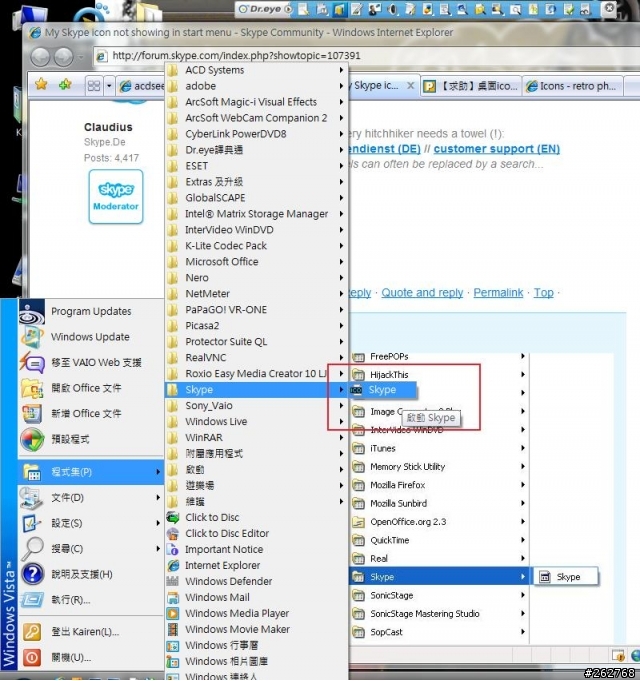 sony z15 vista install acdsee10 with skype icon error