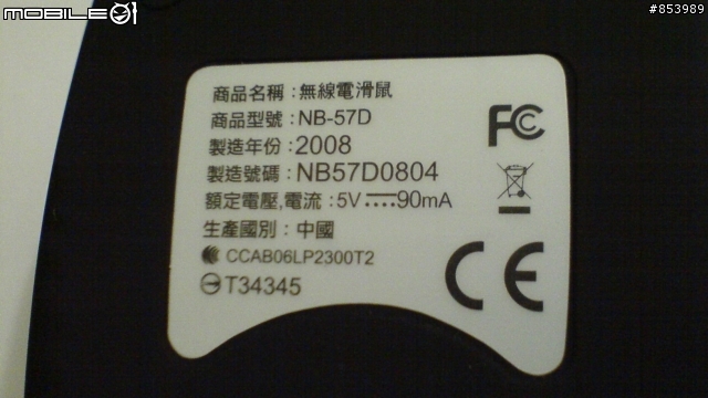 [簡易開箱] NB-57D 無線 battery free 滑鼠