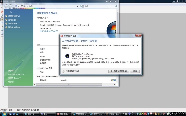 求助:  P8010更新後 vista SP1後 Fujitsu Shock Sensor程式無法使用