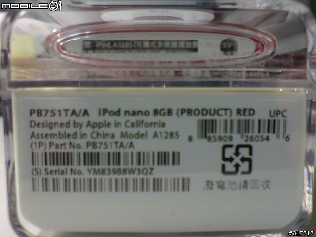 ipod nano 四代(PRODUCT RED)特別版 8G開箱