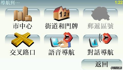 [使用分享]如何導航到"交流道"的方法...