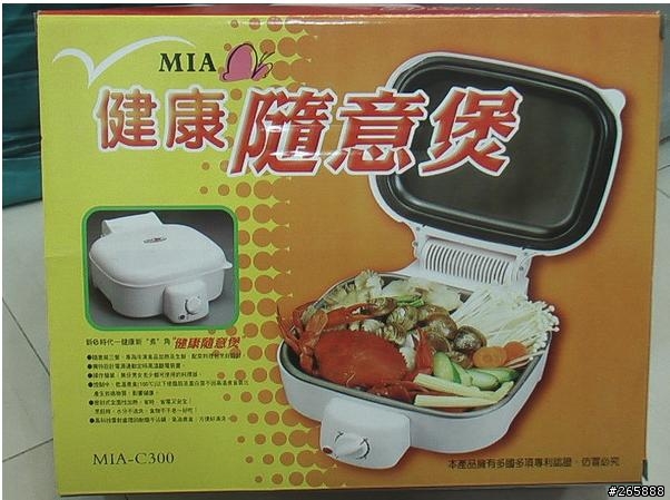 請問 "蜜雅健康隨意煲" 好用嗎?