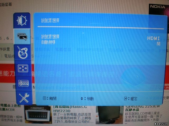 [不專業已開箱]Hanns.G HG216D