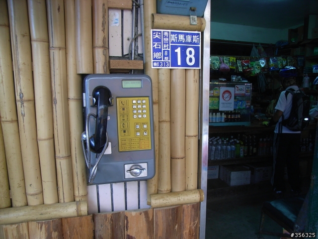 [遊記] 秀鑾-鎮西堡單車一日遊  新竹尖石後山風光