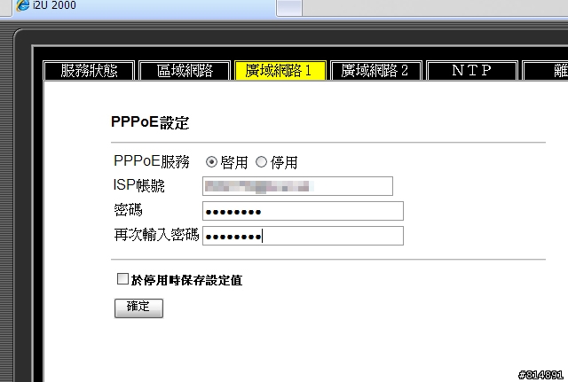 [開箱]i2U 2000 - 可用IE觀看第四台的網路電視盒