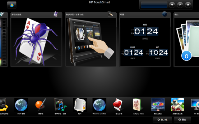 [開箱介紹]HP TouchSmart 2代 IQ518 更新測試圖
