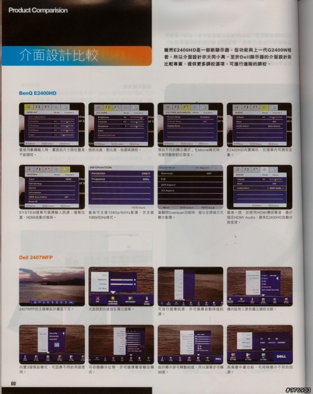 黃金比例16:9的好文分享~