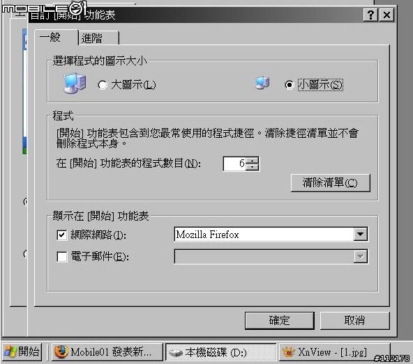 請求幫忙  用了優化大師  我的程式捷徑不見了