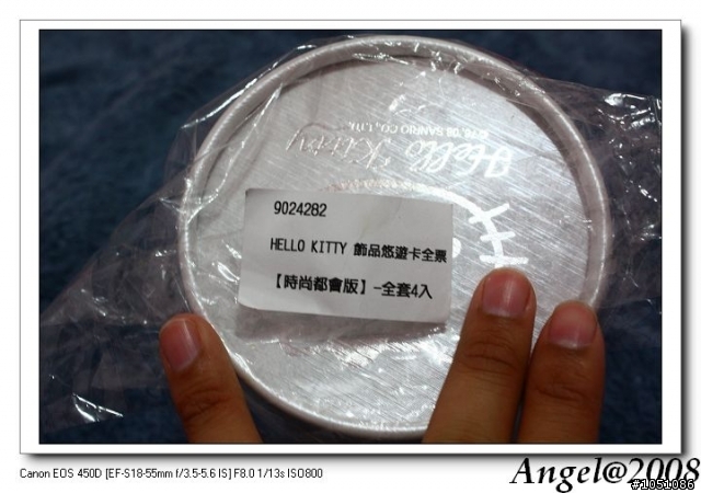 [開箱]限量版HELLO KETTY 悠遊卡