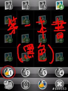 [分享]SPB Mobile Shell 16頁聯絡人+大型天氣圖示+Diamond數字鐘