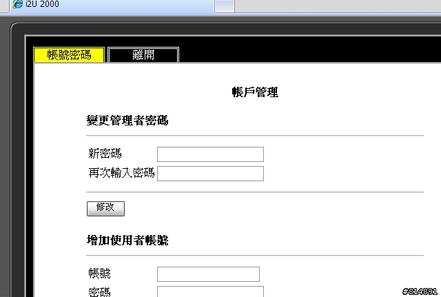 [開箱]i2U 2000 - 可用IE觀看第四台的網路電視盒