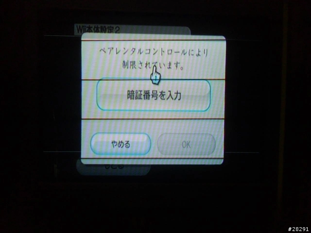 請益 Wii無線網路的設定問題 Mobile01