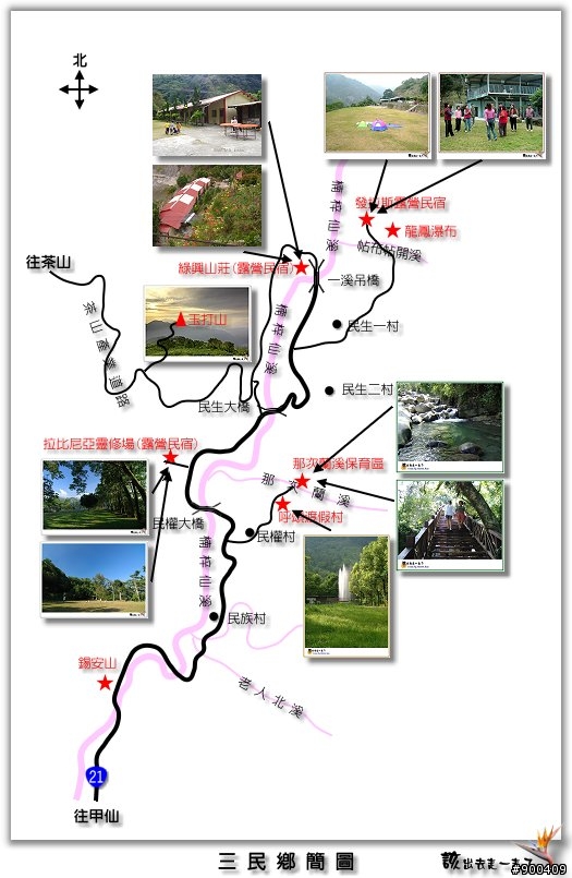 那瑪夏鄉...單車逍遙遊