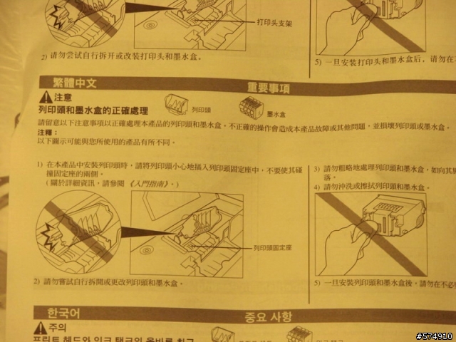 鏡的魅力-Canon PIXMA IP4680 開箱抱抱文