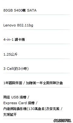 [分享]聯想新款小筆電－IdeaPad S10試用