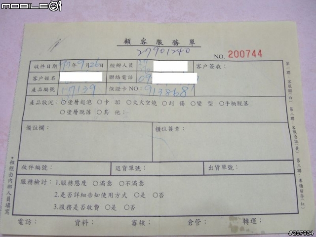 MEYER 美亞牌的鍋子，用兩個多月就壞，想請問相關問題 (文長，附圖)