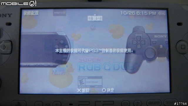 [小小分享]活用你的PS3 PSP