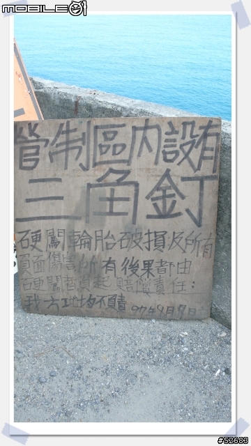 [環島文] 陌生人環島第三、四天-海角 7號阿嘉的家+拿信郵局... 蘇花公路＋北宜公路...