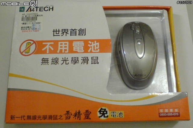 [簡易開箱] NB-57D 無線 battery free 滑鼠