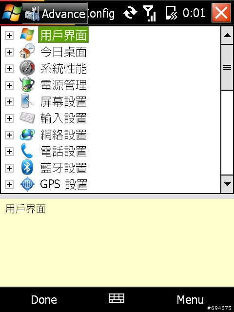 Advanced_Configuration_Tool_v3.2免安裝繁體版