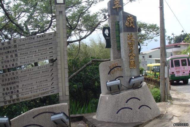梅山-太平-瑞峰-太和-草嶺-桶頭-樟湖-華山-梅山大滿貫