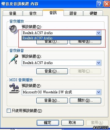 4670的聲音輸出