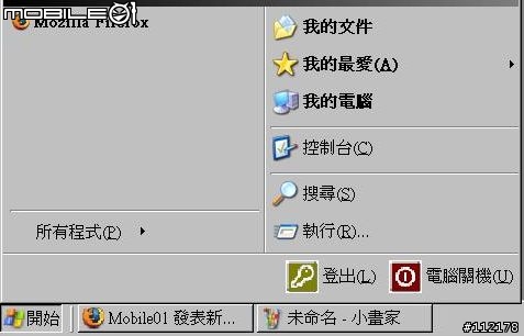 請求幫忙  用了優化大師  我的程式捷徑不見了
