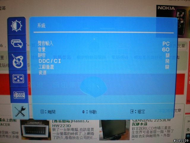 [不專業已開箱]Hanns.G HG216D