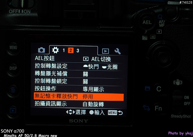 [數位FF正夯] 登峰緻極 - SONY α900