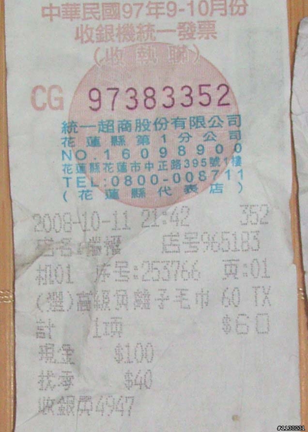 本來想為環島作準備,結果不小心就給他......環了(38hr環島記,天啊~)