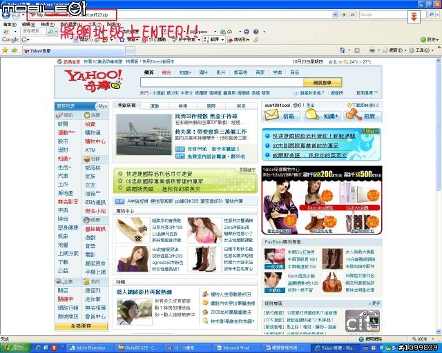 中華ADLS用戶60M免費空間使用教學!!