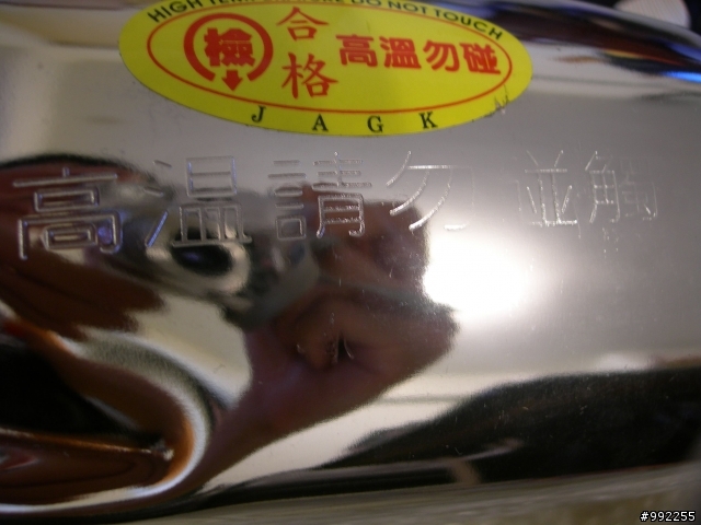 「低調開箱文」迅光排氣管〈原廠造型的社外品〉