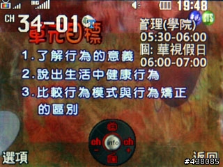 [開箱] 可免錢看DVB-T數位電視的LG HB620T
