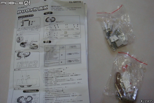 ASUS EAH3870改裝Thermaltake DuOrb顯示卡散熱器(CL-G0116)簡易開箱溫度測試!