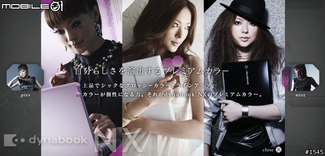 Dynabook NX發表