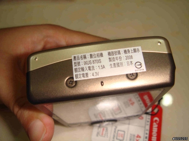 剛到手的新相機-Canon IXUS 870IS
