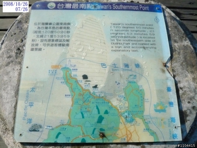 體驗落山風+海角天涯尋覓之旅