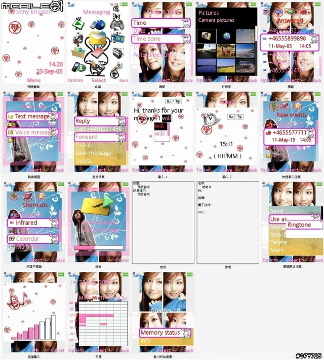 【240＊320】W910i製作…第一次就獻給我最愛的大塚愛。【初次作品】