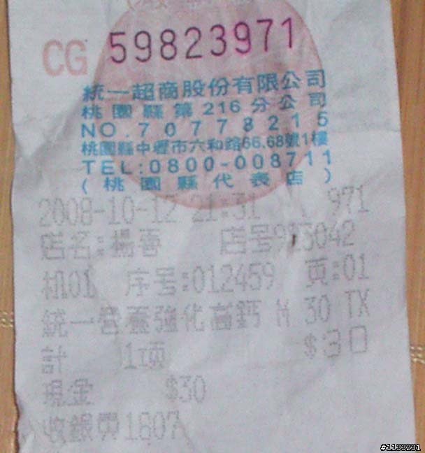 本來想為環島作準備,結果不小心就給他......環了(38hr環島記,天啊~)