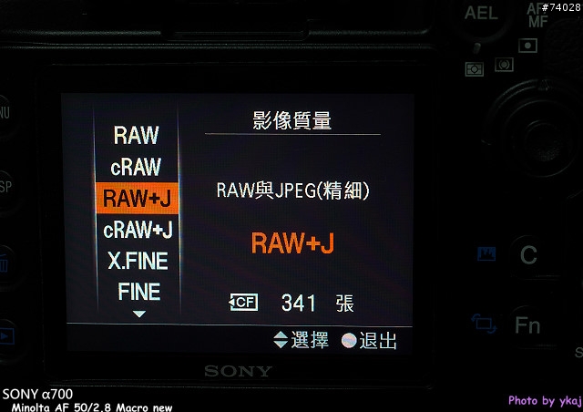 [數位FF正夯] 登峰緻極 - SONY α900