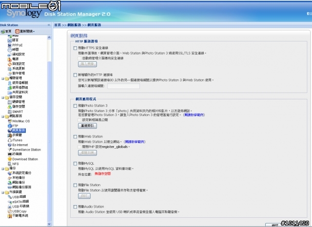[開箱] Synology 群暉 NAS 新機種 DS209+ 簡單上菜囉！