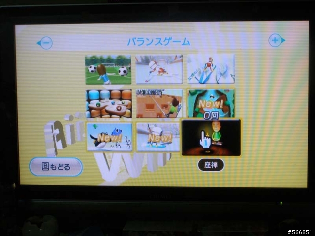 Wii FIT 個人使用心得